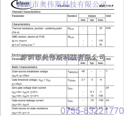 英飛凌場效應(yīng)管 BSP170P